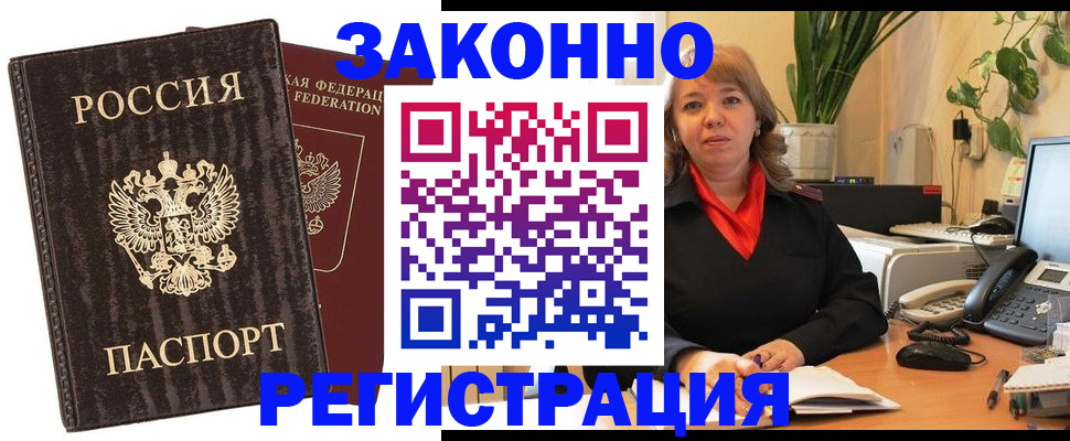 регистрация для дет. сада в Реутове